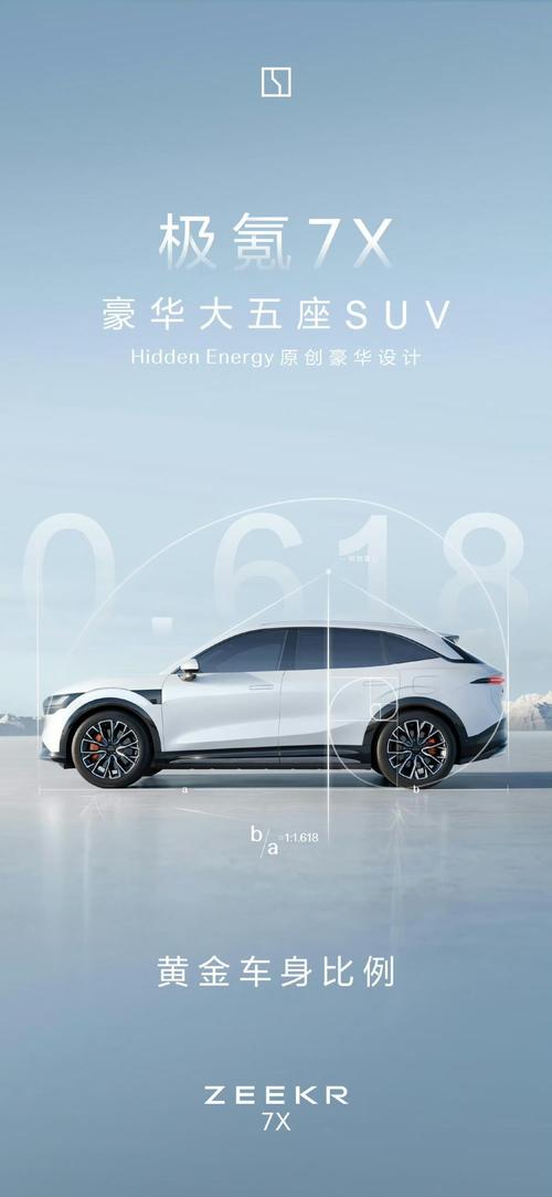 成都53雪佛兰的品牌故事与传播，极氪X紧凑型SUV的时尚与科技